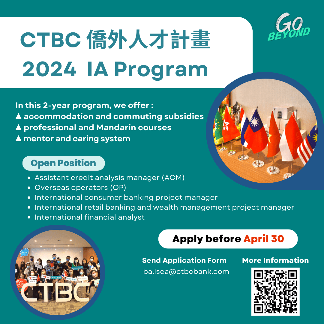 CTBC 2024 IA Program