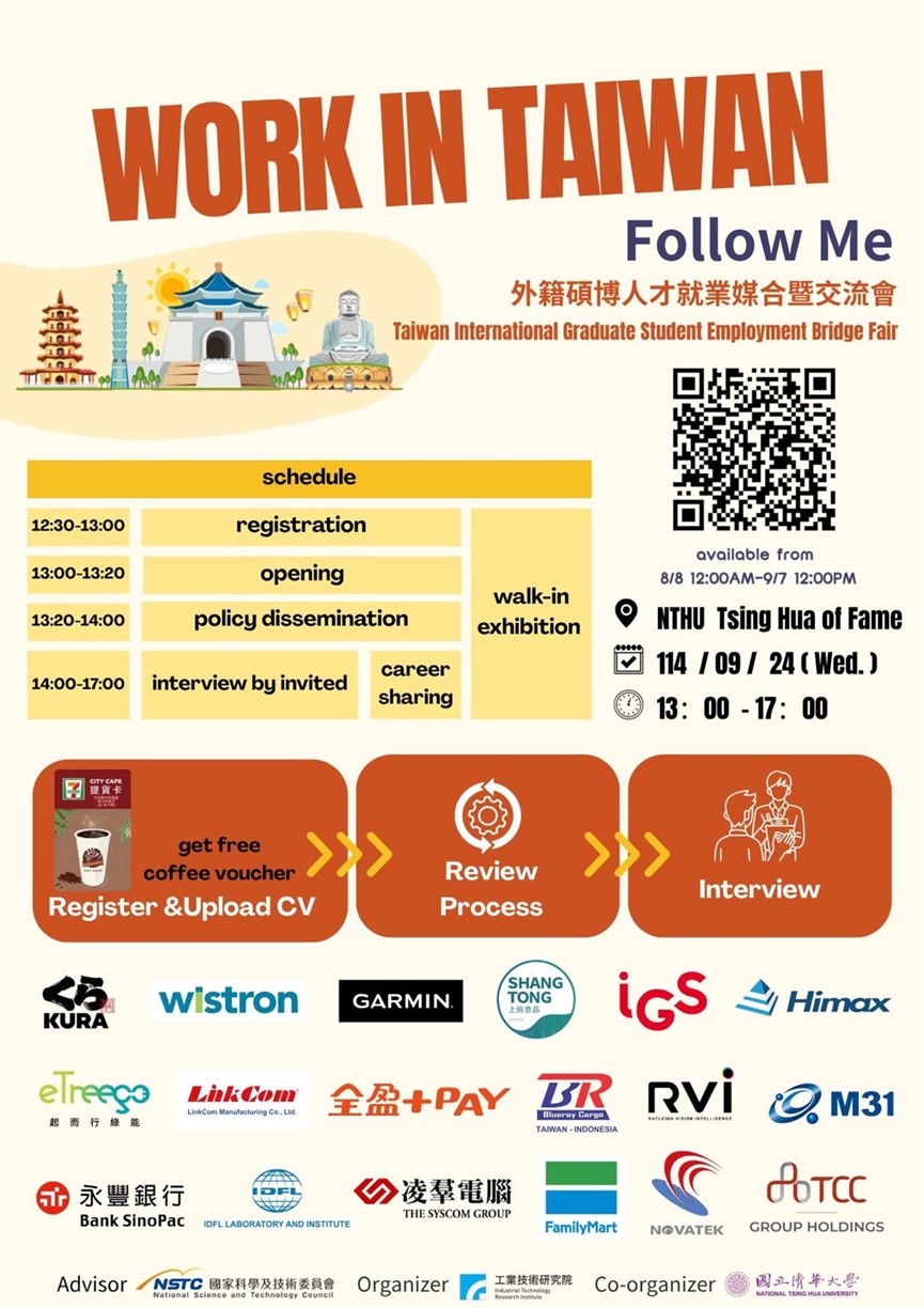 Career matching and global talent networking event organized by ITRI (Industrial Technology Research Institute)