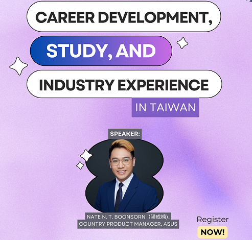2025 International Students Career EXPO - Career development, study, and industry experience in Taiwan
