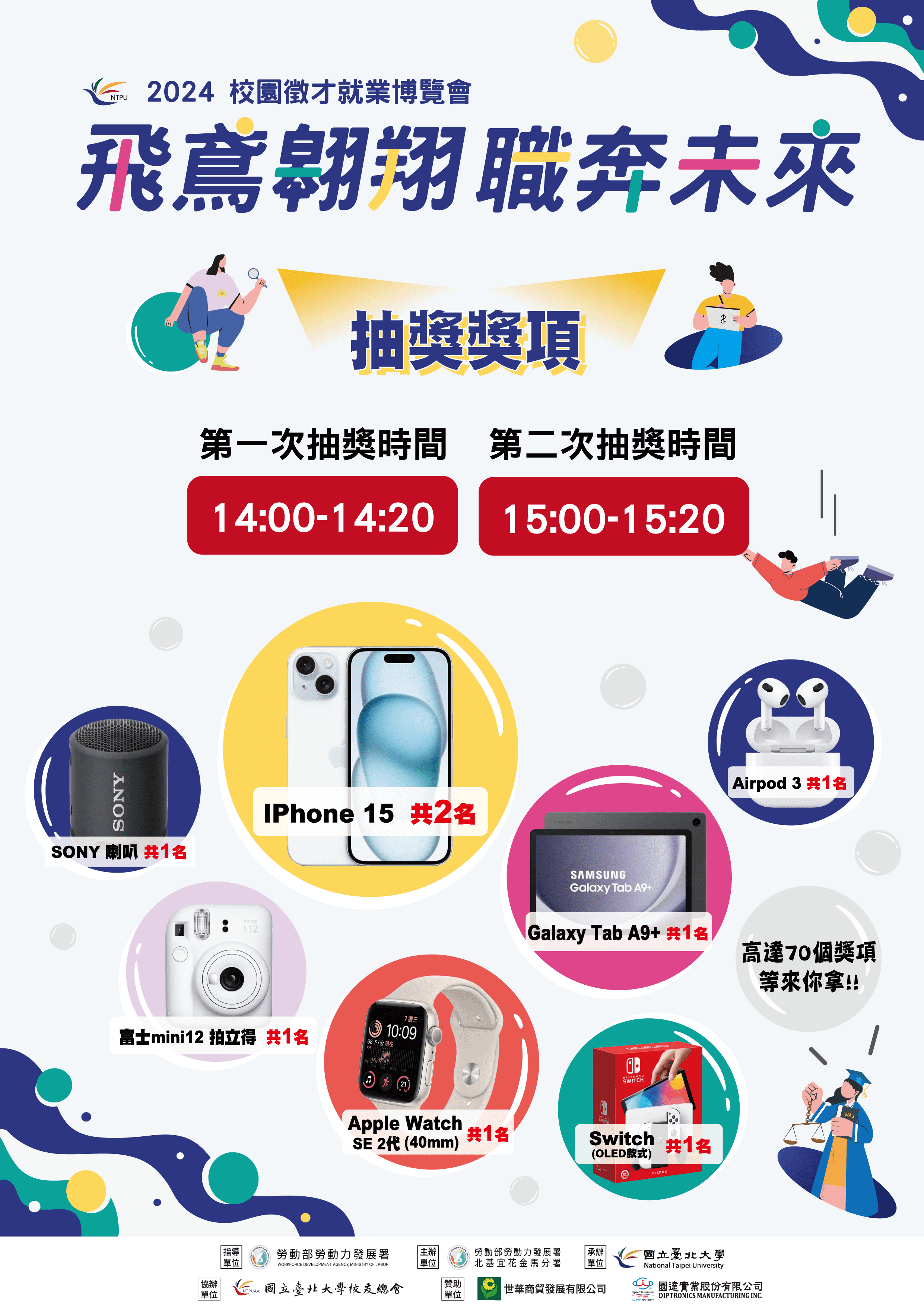 College Job Fair