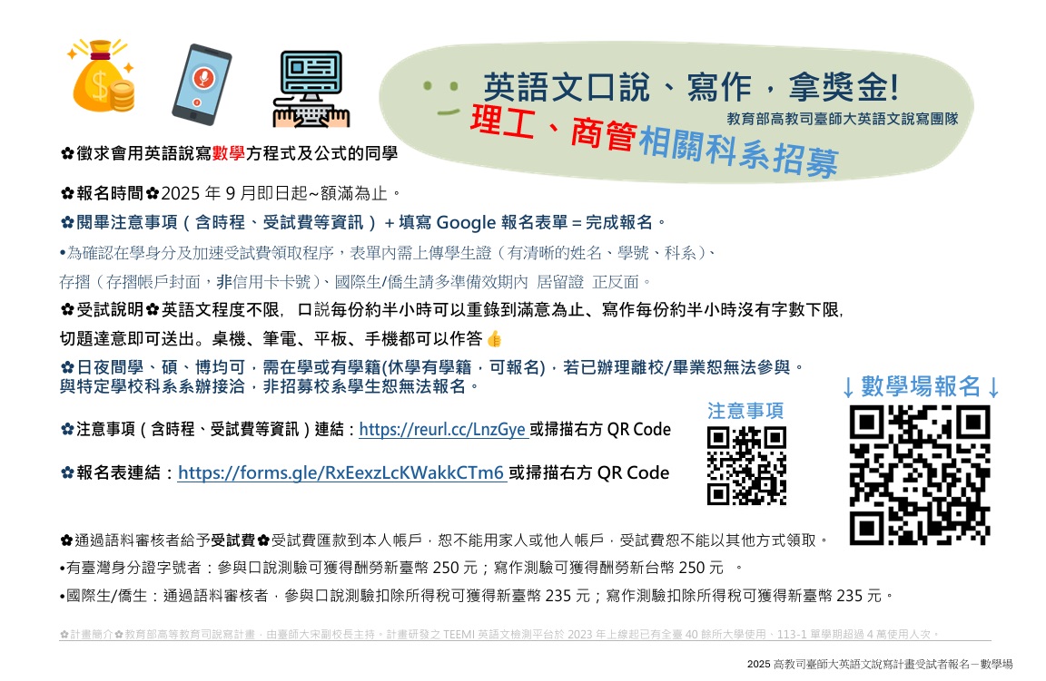 The Higher Education Department at NTNU - Recruiting for English Speaking and Writing Program.