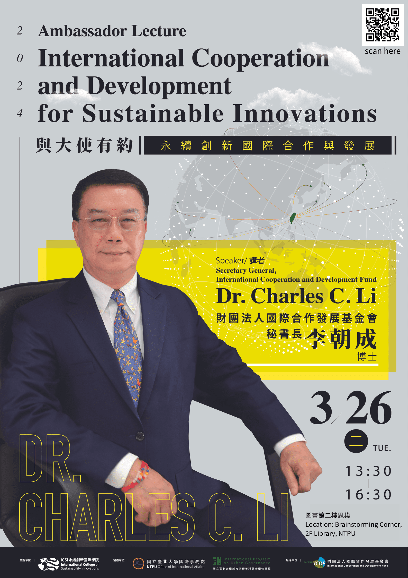 Ambassador Lecture